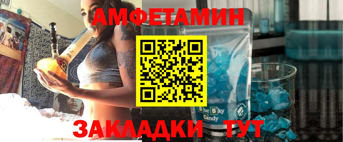 Амфетамин Premium Конаково