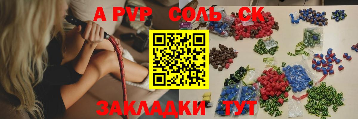 А ПВП  Вход с VPN  Alpha PVP СК  сколько стоит  А ПВП крисы CK  Конаково 