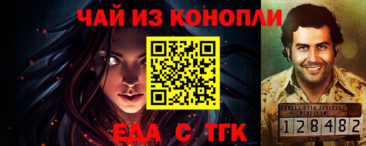 Печенье с ТГК марихуана Конаково