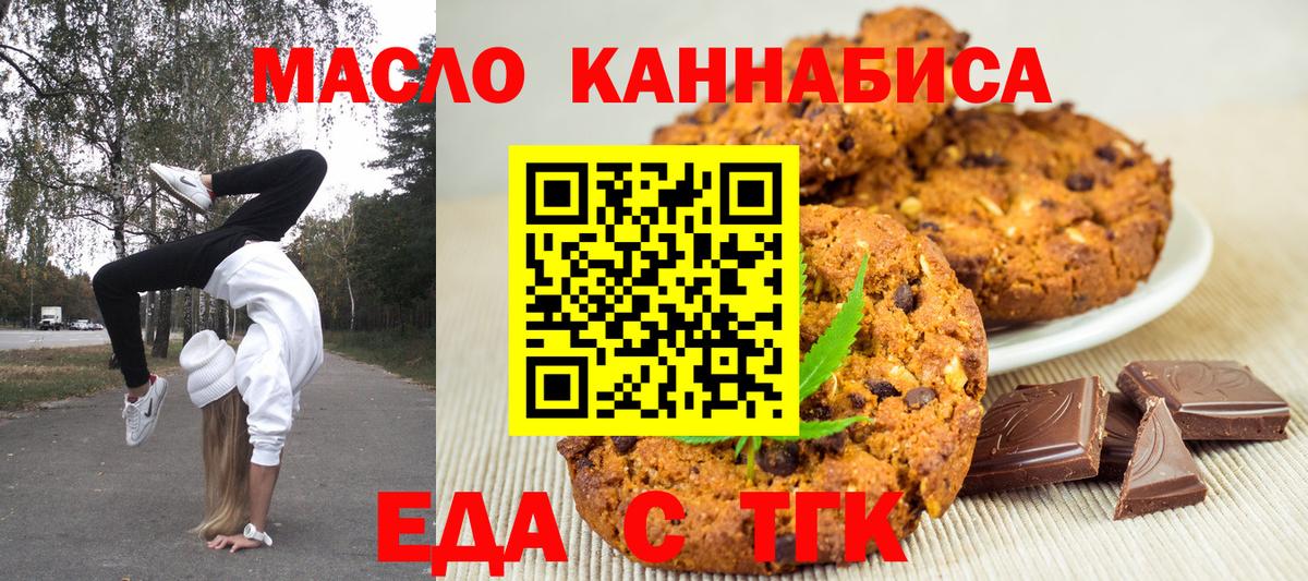 Canna-Cookies конопля  Вход с VPN  Конаково 