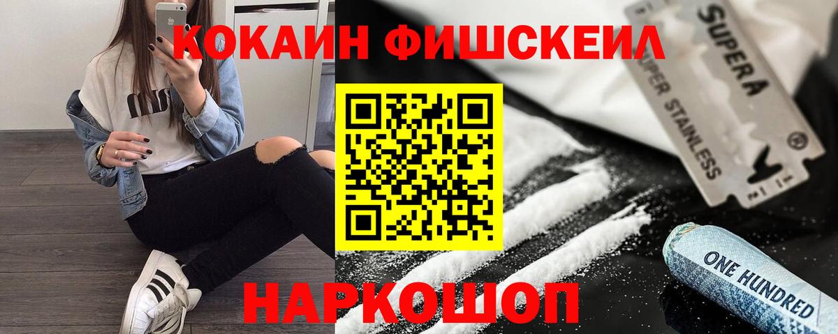 COCAIN Эквадор  Вход с VPN  Конаково 