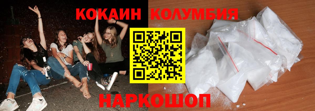 КОКАИН Эквадор Конаково