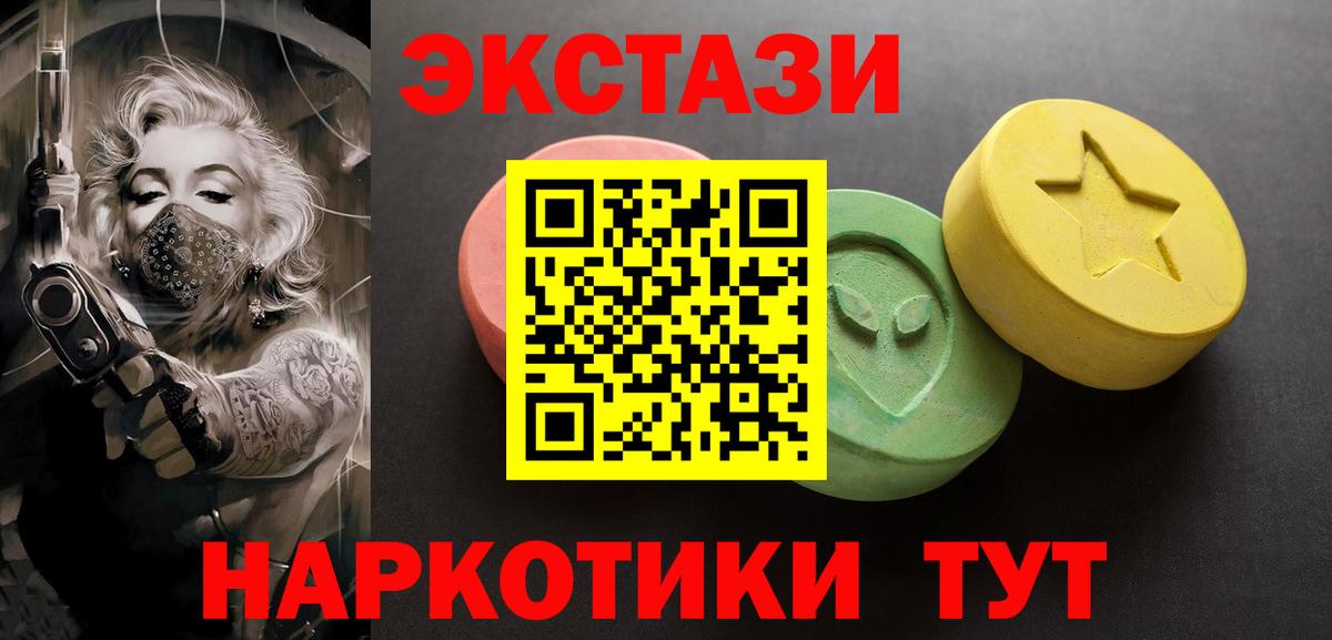 Конаково  Ecstasy круглые  Вход с VPN  Экстази  Ecstasy DUBAI 