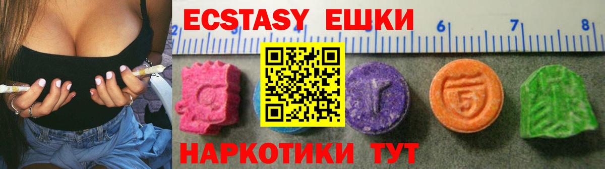 Ecstasy круглые Конаково