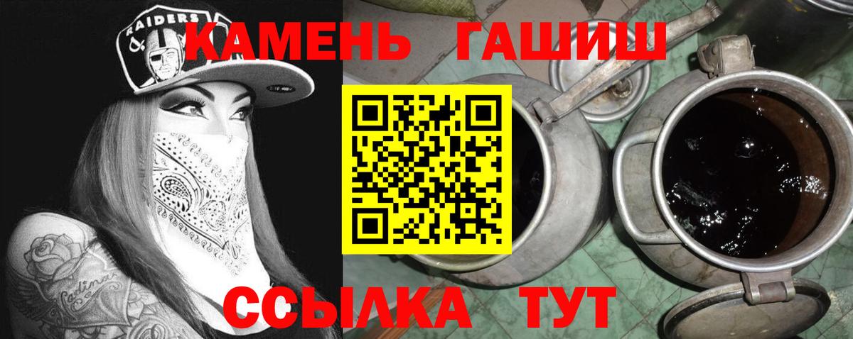 ГАШ убойный  Вход с VPN  где можно купить наркотик  Конаково 