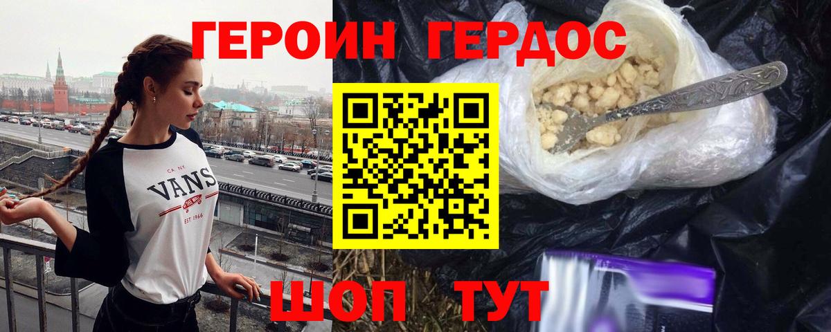 Конаково  Героин  Вход с VPN  ГЕРОИН VHQ 