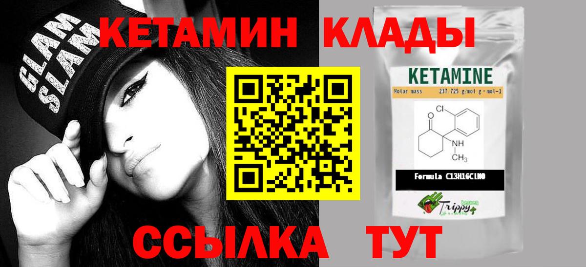 Конаково  Кетамин VHQ  Кетамин VHQ  Вход с VPN 