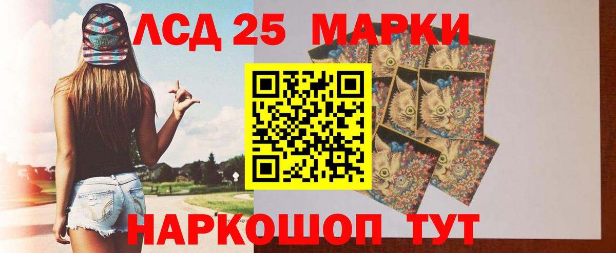 LSD-25 экстази ecstasy Конаково