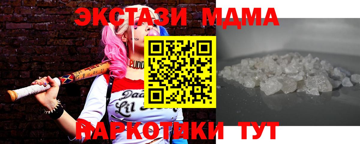MDMA молли  MDMA  Конаково  МДМА VHQ  Вход с VPN 