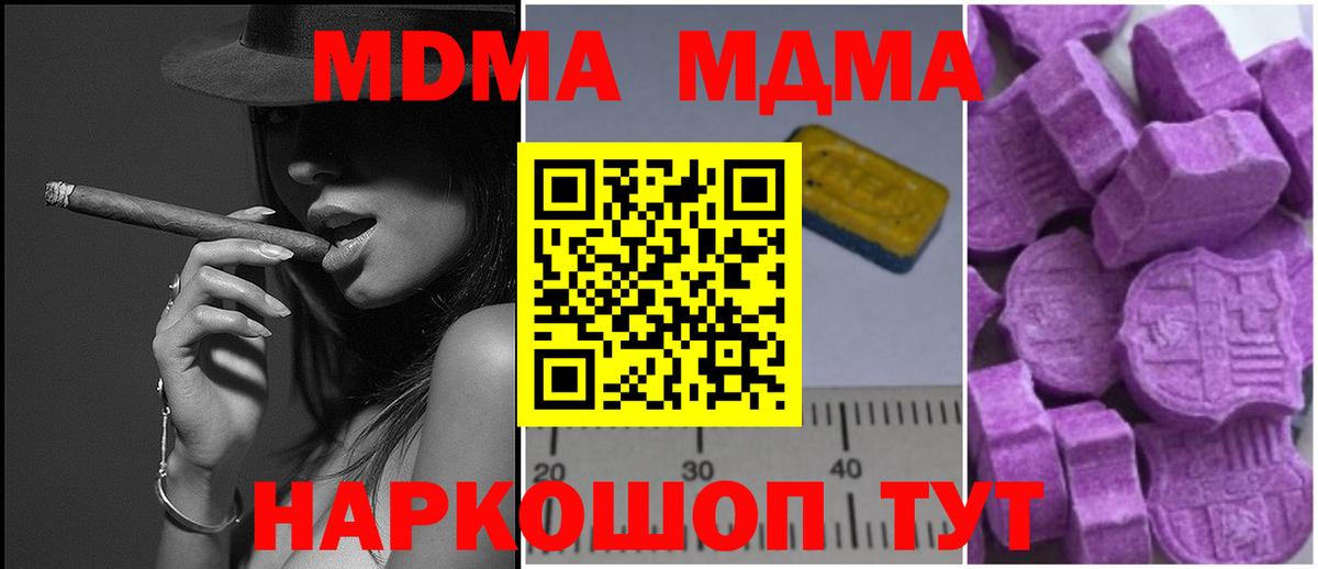 ТГК  Вход с VPN  Меф МЯУ МЯУ кристаллы  МДМА  Меф МЯУ МЯУ  ГАШИШ  Конаково  Метамфетамин 