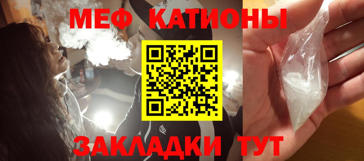 Меф мяу мяу мука Конаково