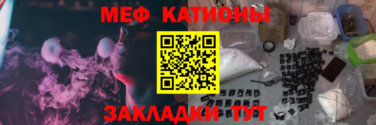 МЯУ-МЯУ мяу мяу  Вход с VPN  Мефедрон VHQ  Конаково 