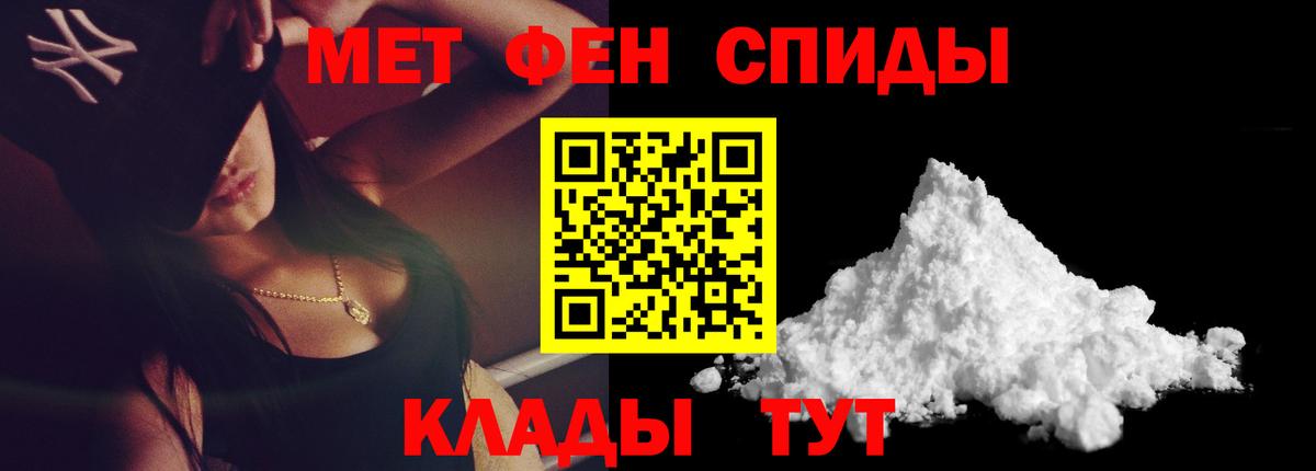 Метамфетамин мет Конаково