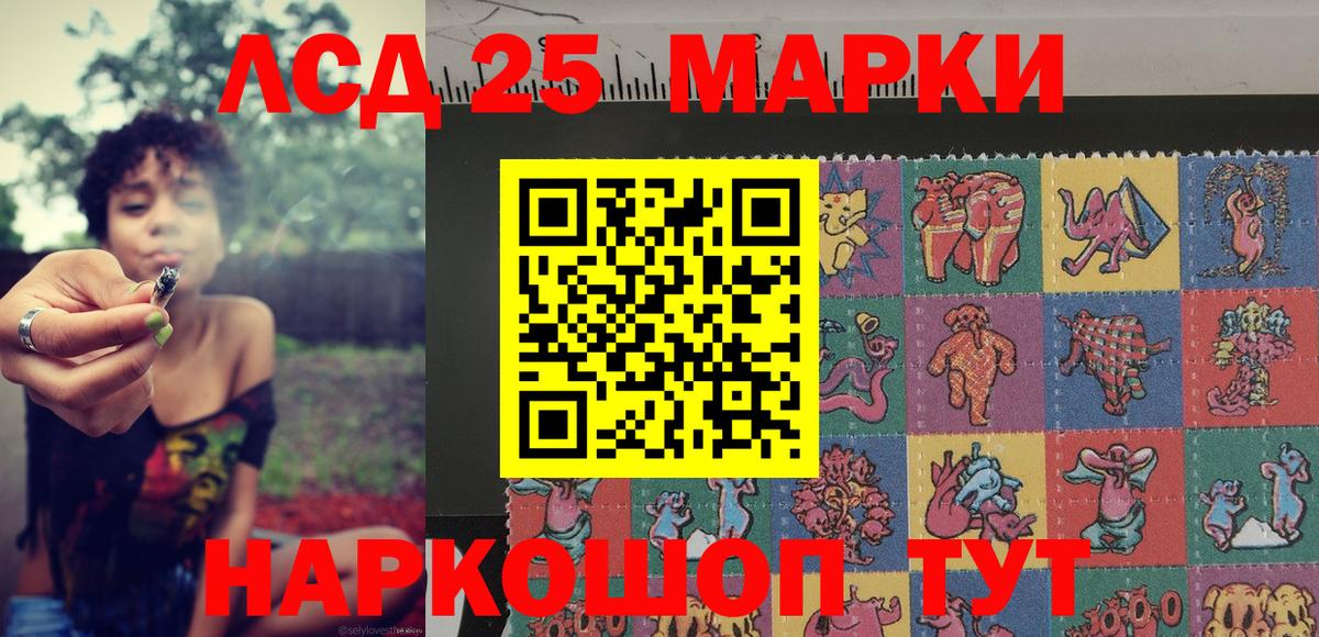 Марки 25I-NBOMe 1,8мг  Вход с VPN  Конаково  Марки 25I-NBOMe 1,8мг 