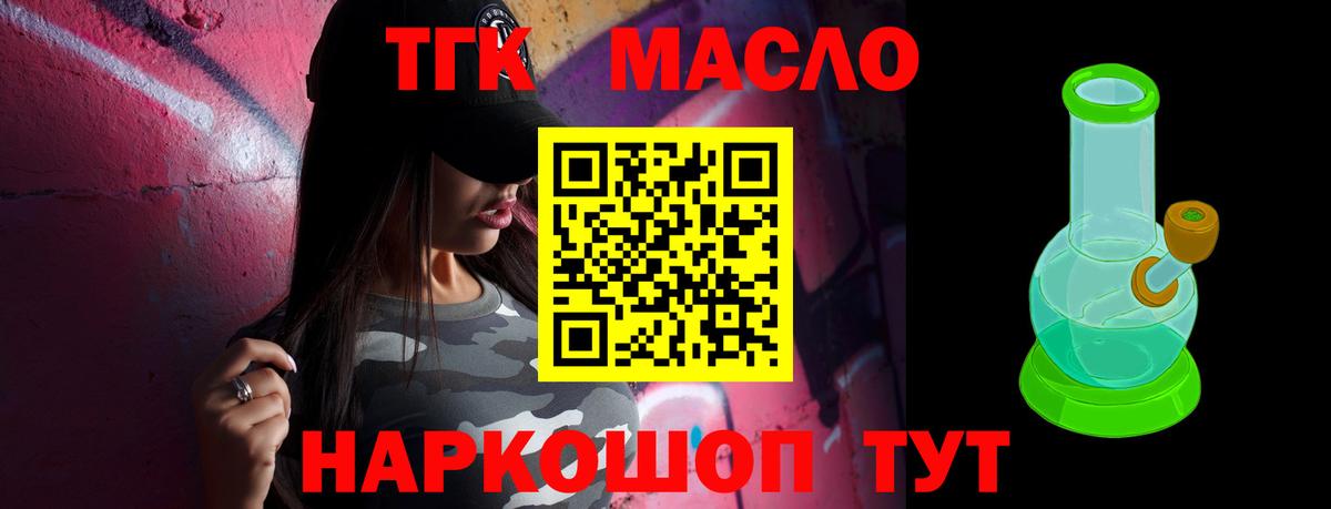 ТГК жижа Конаково